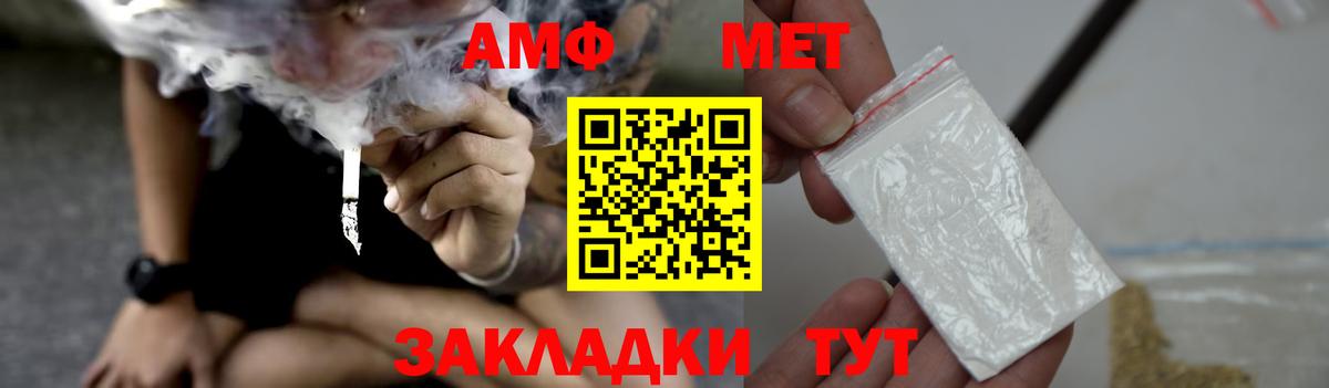 Нефтеюганск  Амфетамин VHQ  Вход с VPN 