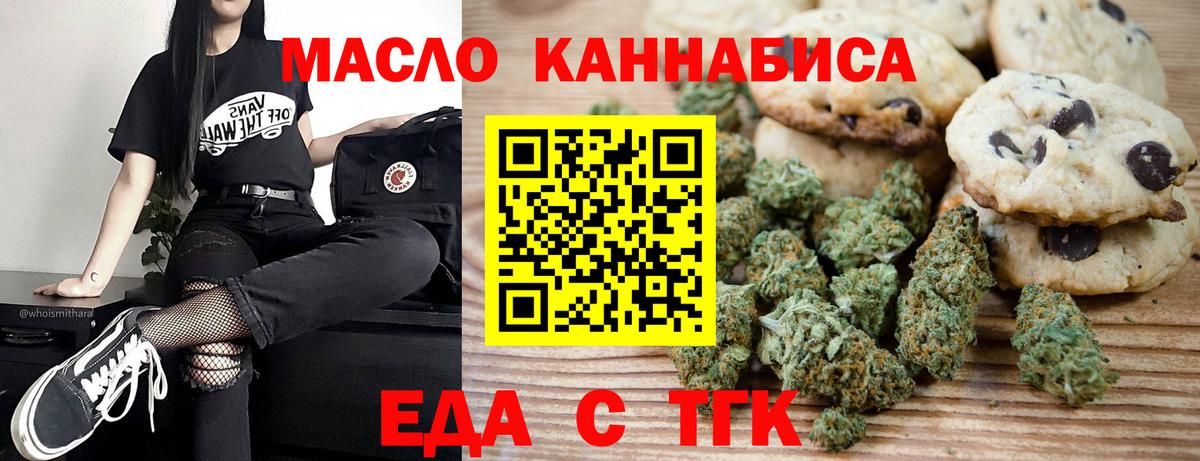 Нефтеюганск  Печенье с ТГК конопля  Вход с VPN 