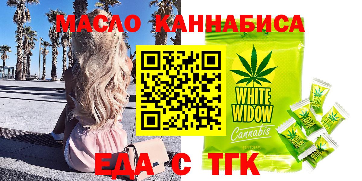 Еда ТГК марихуана Нефтеюганск