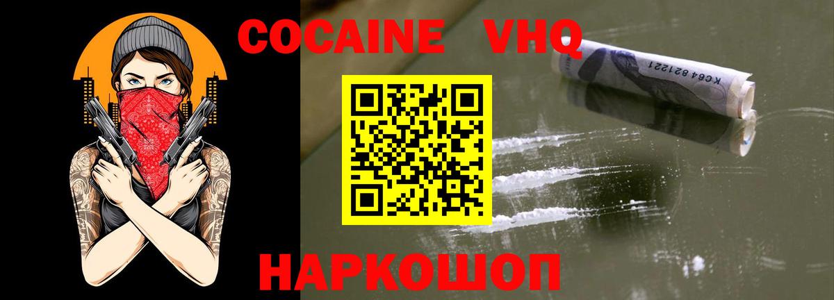 COCAIN Колумбийский  Cocaine Fish Scale  Нефтеюганск  Вход с VPN 