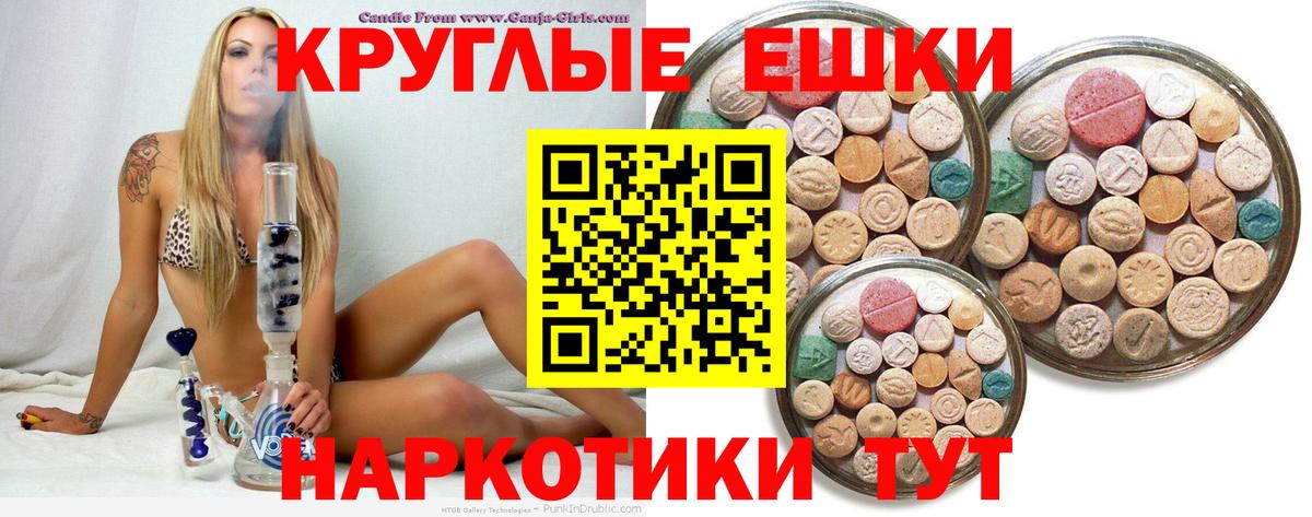 Ecstasy Philipp Plein  Вход с VPN  ЭКСТАЗИ  ЭКСТАЗИ mix  Нефтеюганск 