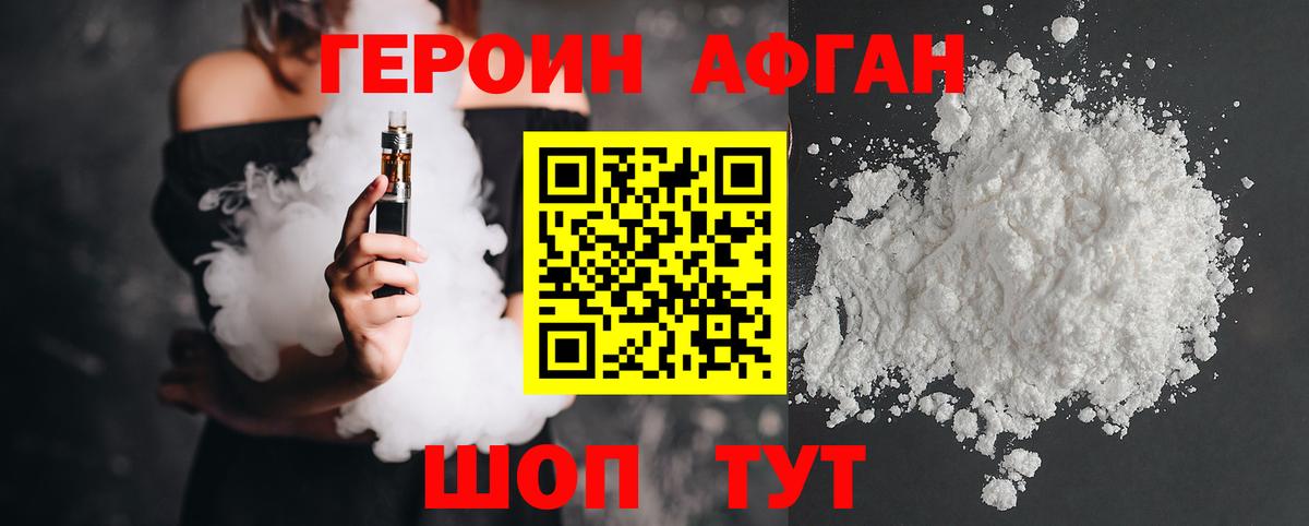 Героин Heroin Нефтеюганск
