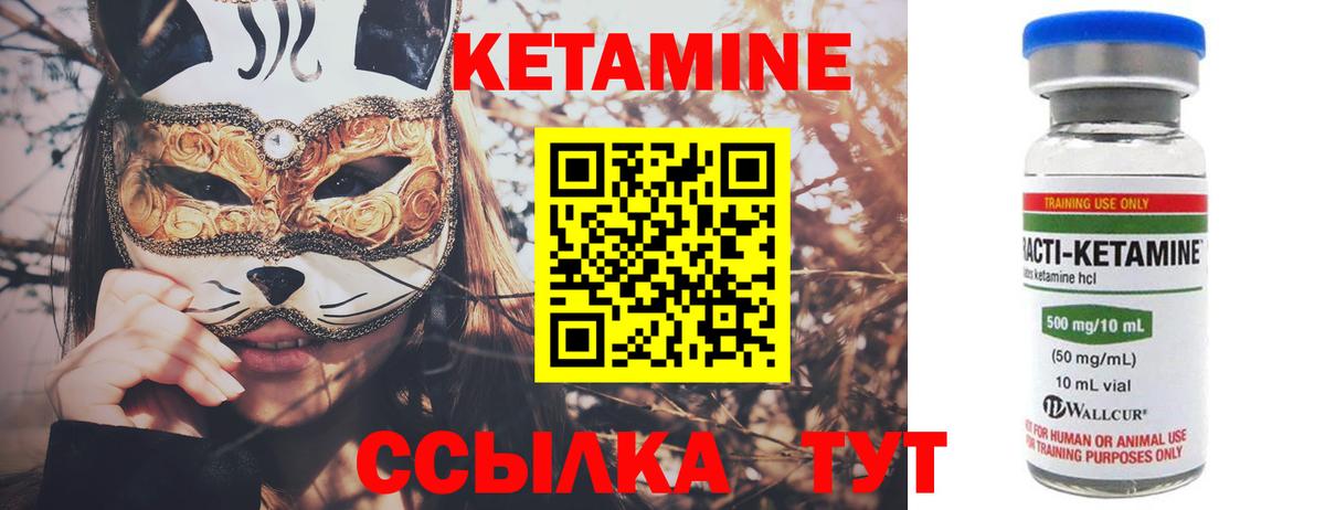 КЕТАМИН VHQ Нефтеюганск