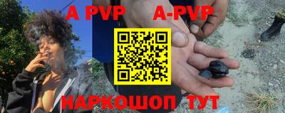 apvp Тула