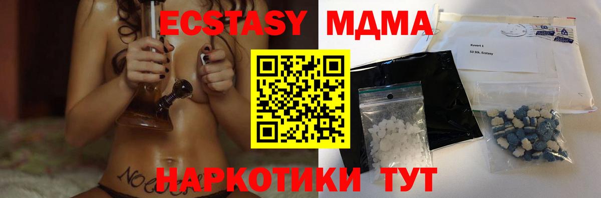 MDMA молли  МДМА  МДМА VHQ  Нефтеюганск  Вход с VPN 