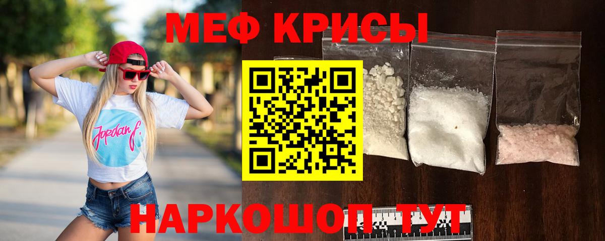 Мефедрон мука Нефтеюганск