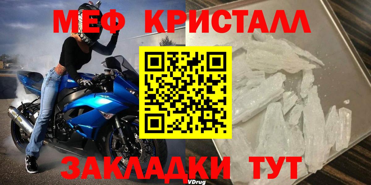 МЯУ-МЯУ  Мефедрон кристаллы  Вход с VPN  МЕФ мяу мяу  Нефтеюганск 