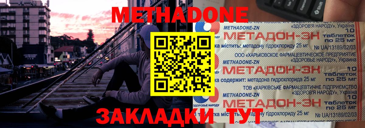 Метадон мёд  Метадон кристалл  OMG маркетплейс  Нефтеюганск  Вход с VPN 