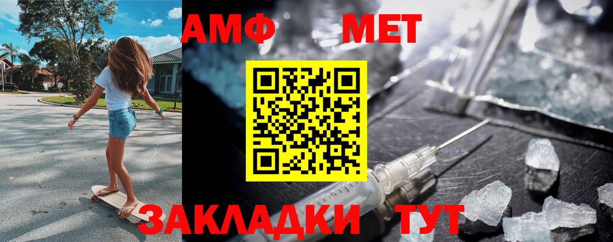 Нефтеюганск  Метамфетамин Methamphetamine  Вход с VPN 