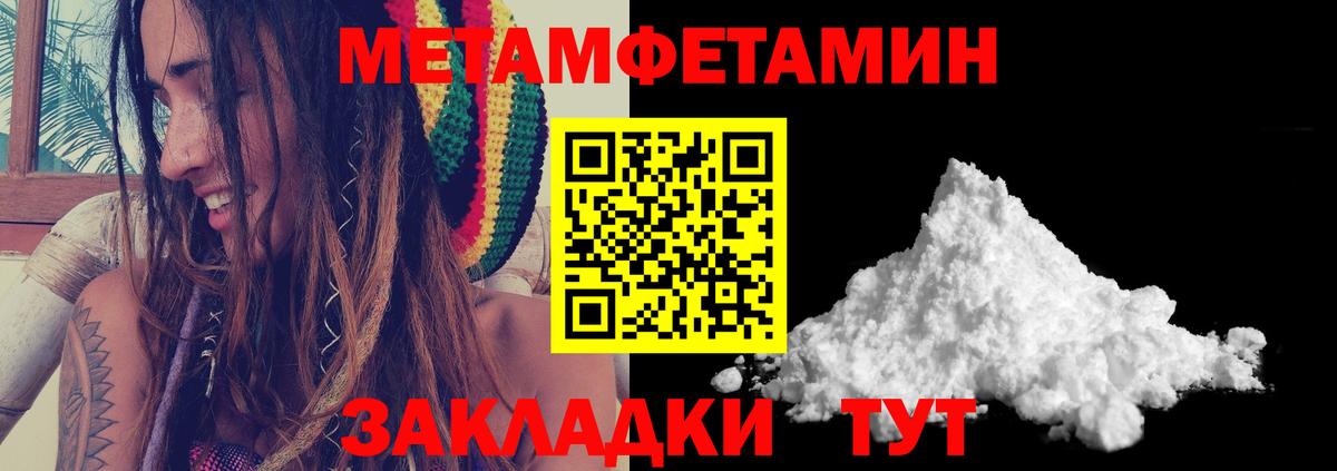 МЕТАМФЕТАМИН Methamphetamine Нефтеюганск